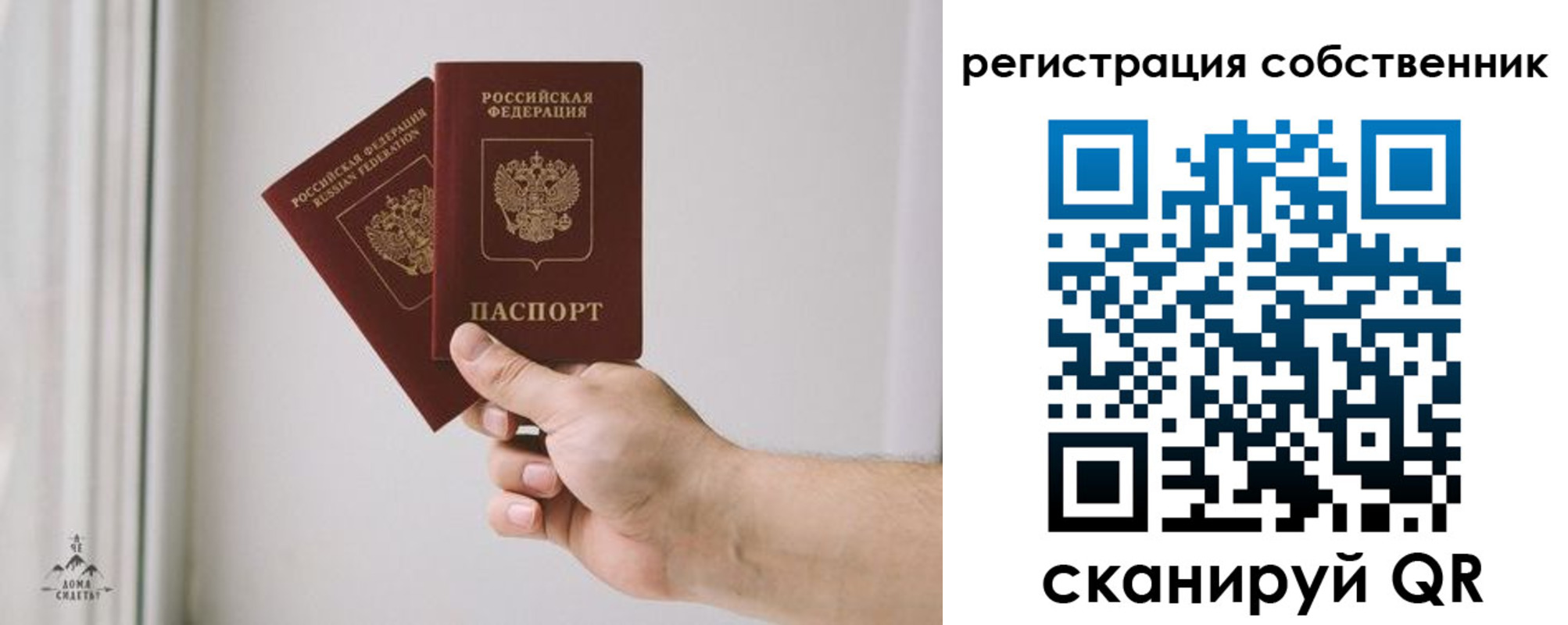 прописка штамп в Мелеузе